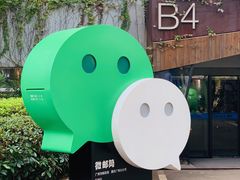 -腾讯广州研发中心