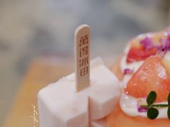 玫瑰蜜桃波露-WONDER ICE 萬得冰田(建設路总店)