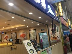 门面-京樽回転寿司(奥林匹克店)