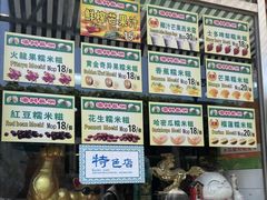 -澳门长洲糯米糍(柯打苏沙街店)