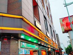 门面-采芝斋(延安路店)