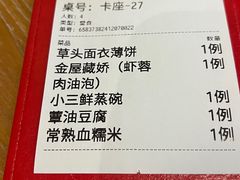 -得意楼蒸菜馆