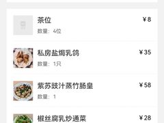 账单-蒸坊黄鳝饭(骏丰大厦店)