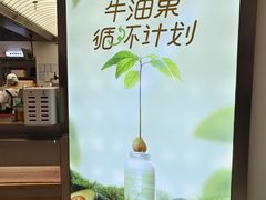 -果呀呀(国金街店)