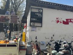 -大理床单厂艺术区