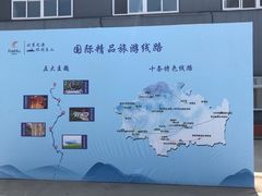 -北京房车博览中心