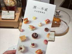 -潮一不贰·西式简餐·法式甜品(外滩店)