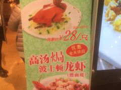 门面-東海海鲜酒家(中信广场店)