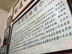 -六爷门框百年卤煮