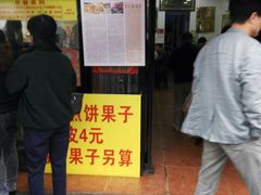 -真素诚(玉泉路总店)