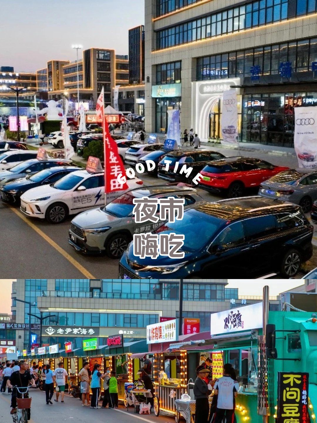东营夜市哪里找?蓝色港湾等你!