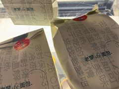 -老梦面包CHEZMOREL(麦子店)