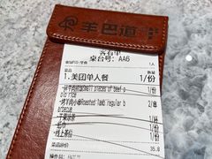 -羊巴道新疆菜·清真(上梅林店)