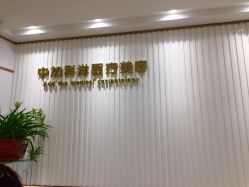 -中加科洋医疗美容