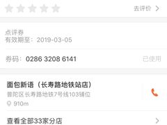 -BreadTalk面包新语(长寿路地铁站店)