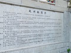 -赵州桥景区