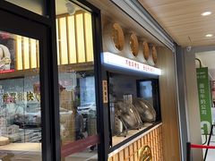 -堂上堂(益民街店)