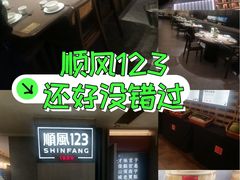 -顺风123(观音桥大融城店)