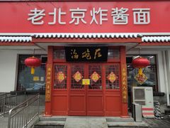 -海碗居(增光路店)