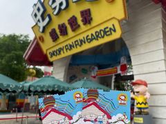 -史努比缤纷世界