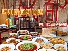 -田园印象·成都土菜院子(华阳店)