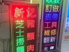 -新记餐厅(香槟大厦店)