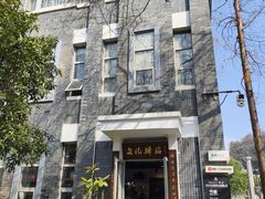 -墨池公园