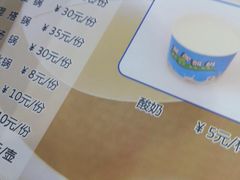 账单-草原饭店火锅