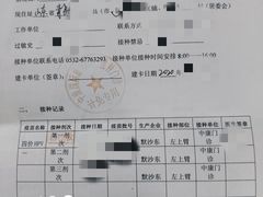 -中康国际体检中心(城阳店)