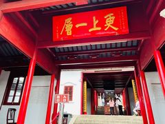 -狼山风景名胜区