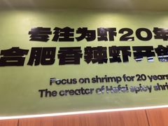 -0048鲜活香辣虾·火锅(铜陵路店)