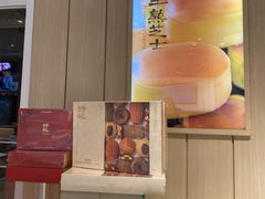 -好利来(东四店)