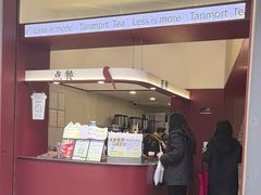 -唐沫茶兮(仓山万达金街店)