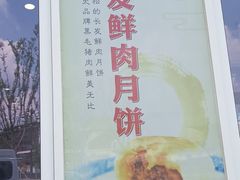 -长发西饼(临顿路店)