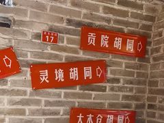 -京味斋·北京烤鸭(北京南站洋桥店)
