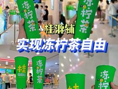 -桂桂茶(恒基名人店)