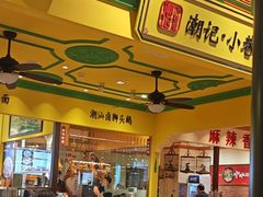 -大食代美食广场(上海中心店)