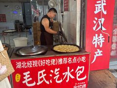 -毛氏汽水包(山海关路店)