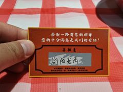 -好帮厨·下饭浏阳菜·坚持现炒(月湖店)