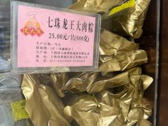 -沈大成(南京东路店)
