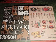 -牛New寿喜烧(金鹰世界店)