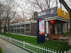 -有才叔的小馆(招商依云曲江店)