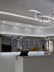 -白月光皮肤管理·德国LDM