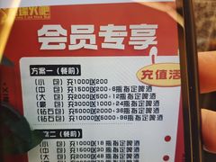 -星璨火吧KTV聚会餐厅(丰庆路店)