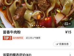 -十里香粉馆(虹桥中路店)