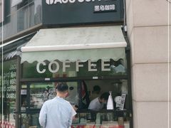 门面-卖呆儿咖啡(望京店)