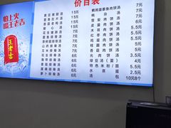 -高师傅特色米粉汤包(建设路店)