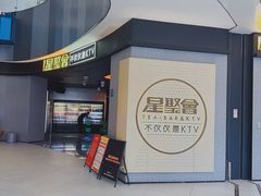 -星聚会KTV(南翔印象城MEGA店)