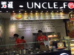 iphone_upload_pic-芳叔(东方宝泰店)