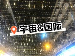 -义乌国际大厦酒店